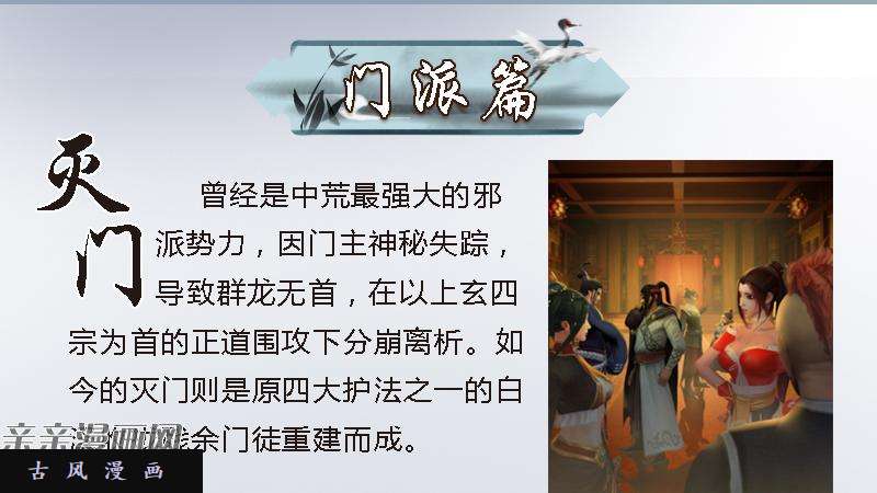 堕玄师番外·堕玄师设定小课堂