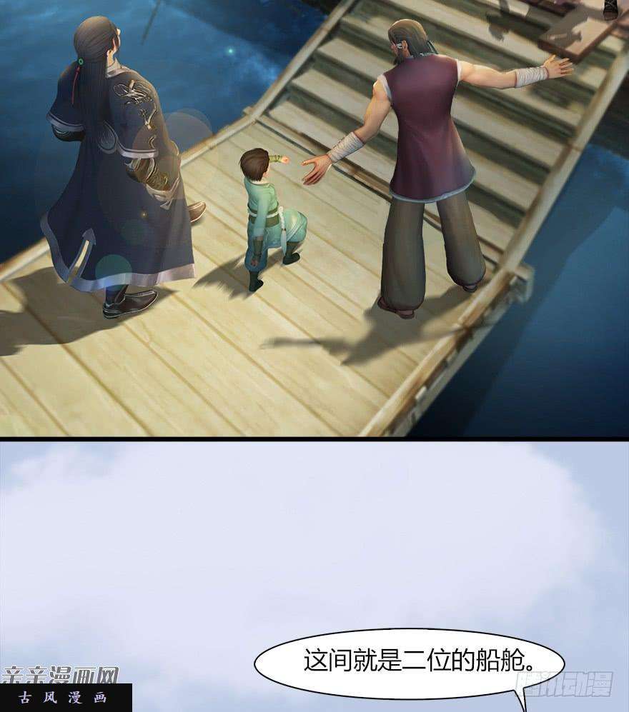 堕玄师042 非浅醉酒