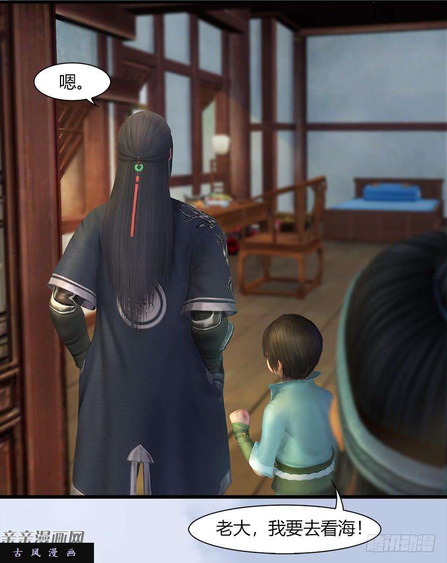 堕玄师042 非浅醉酒