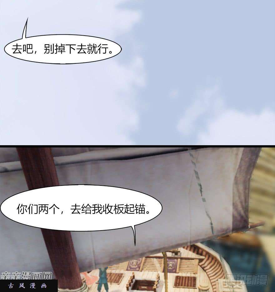堕玄师042 非浅醉酒
