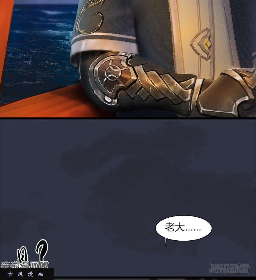 堕玄师042 非浅醉酒