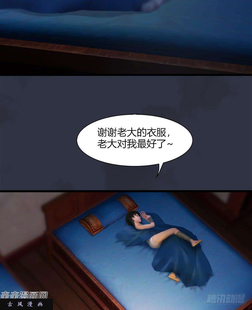 堕玄师042 非浅醉酒
