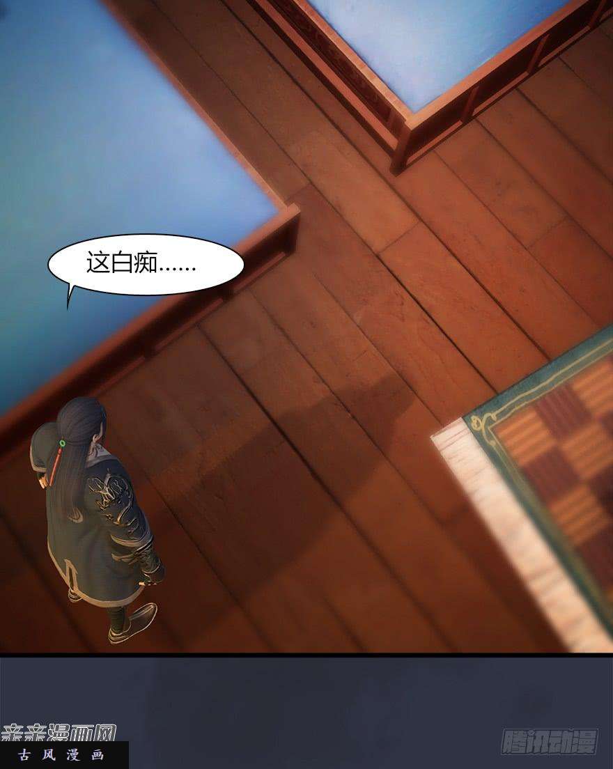 堕玄师042 非浅醉酒