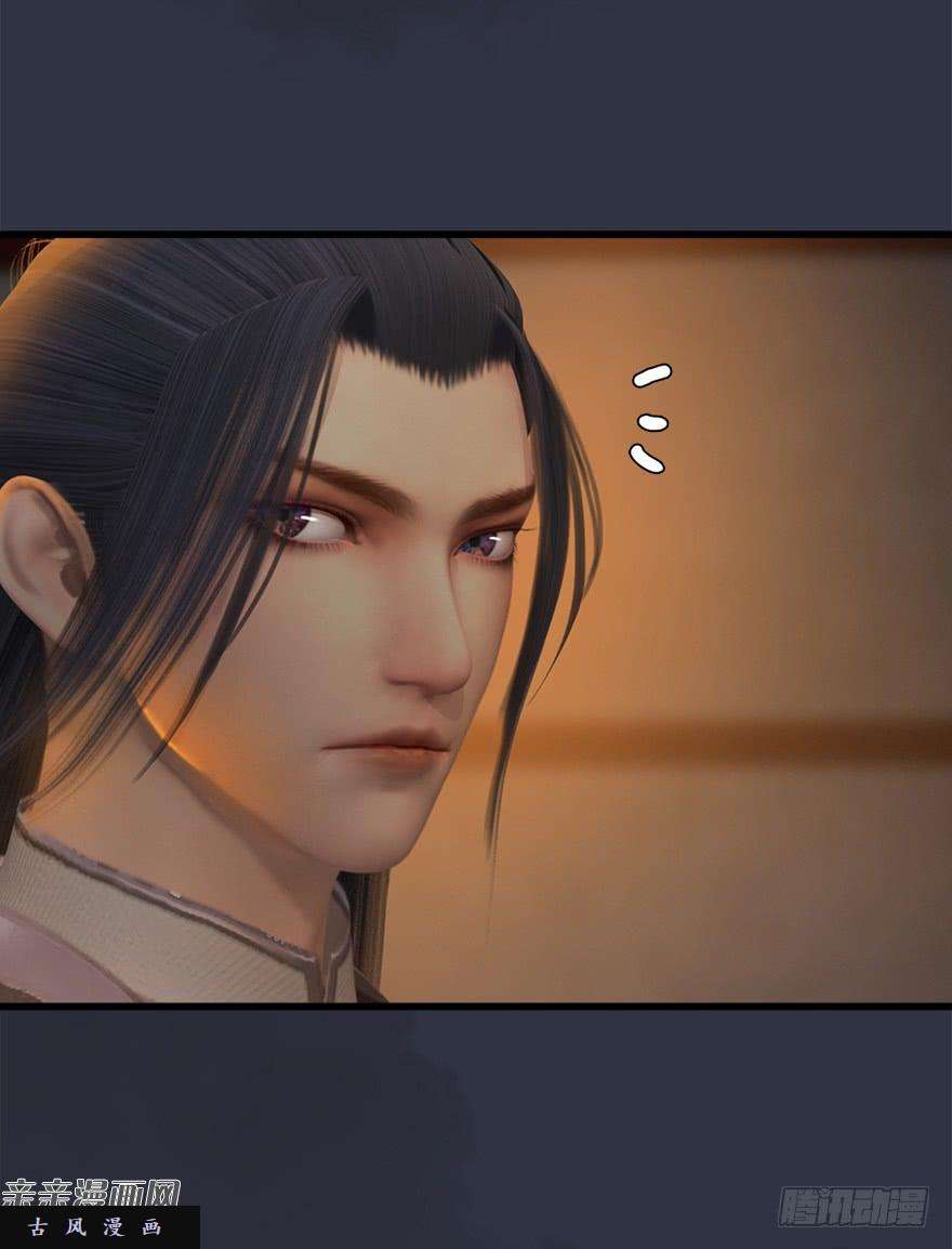 堕玄师042 非浅醉酒