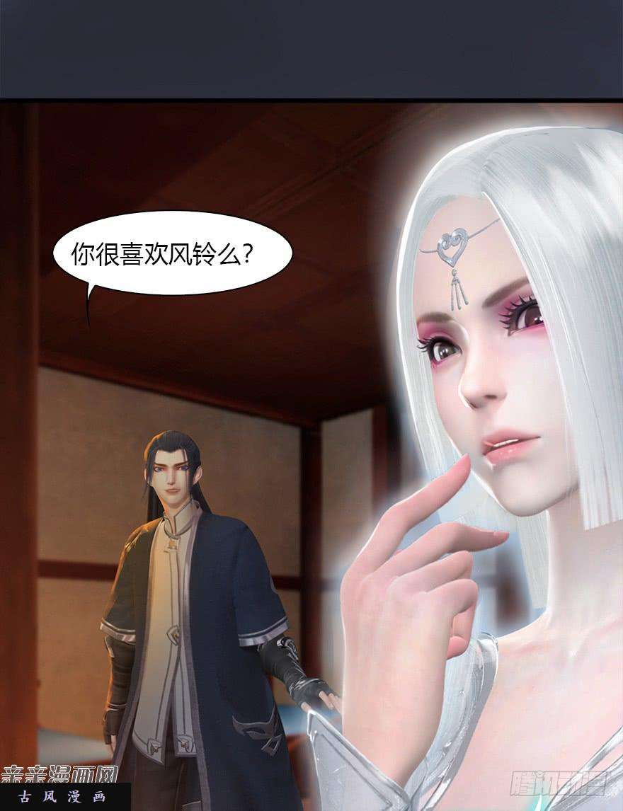 堕玄师042 非浅醉酒