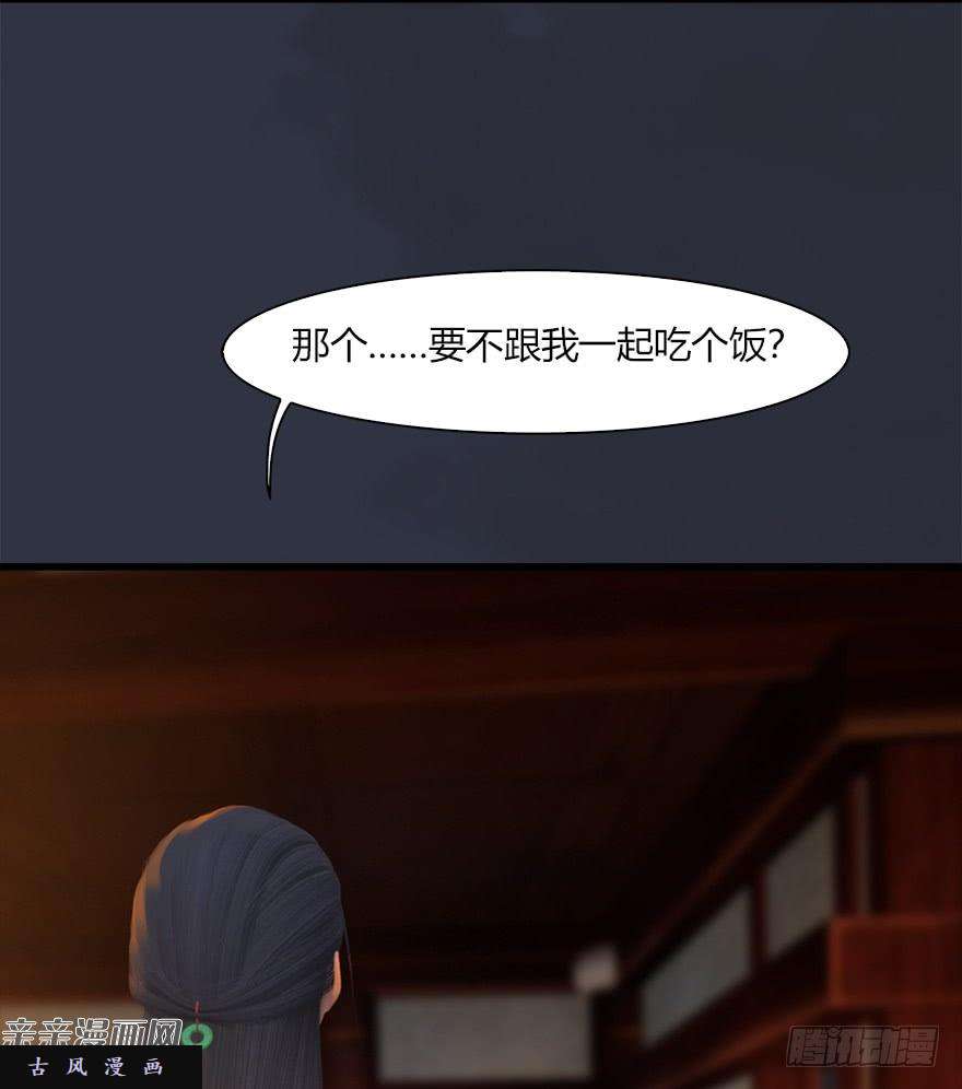 堕玄师042 非浅醉酒