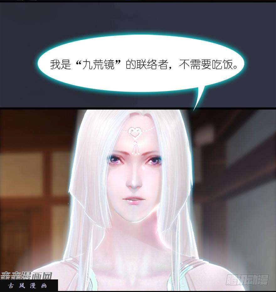 堕玄师042 非浅醉酒