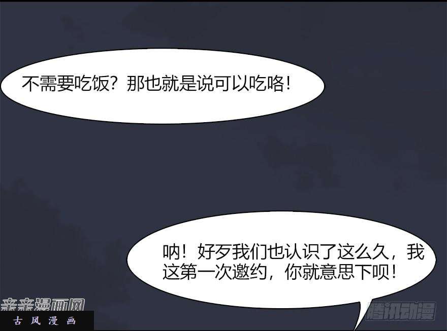 堕玄师042 非浅醉酒