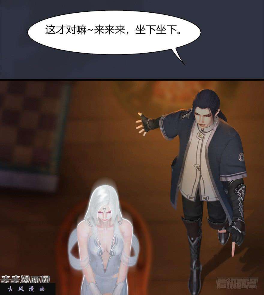 堕玄师042 非浅醉酒