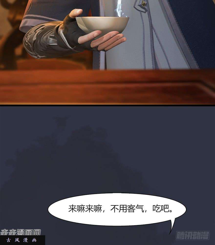 堕玄师042 非浅醉酒