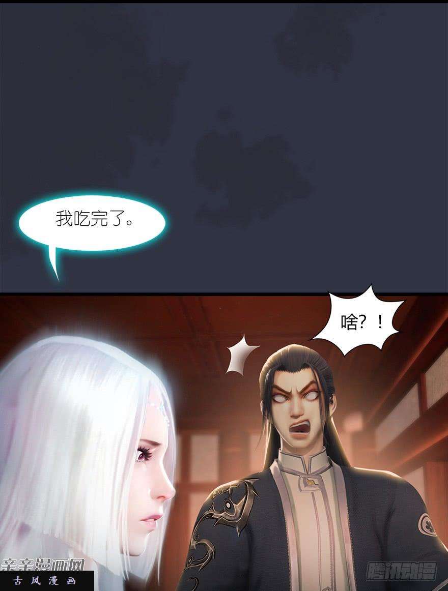堕玄师042 非浅醉酒