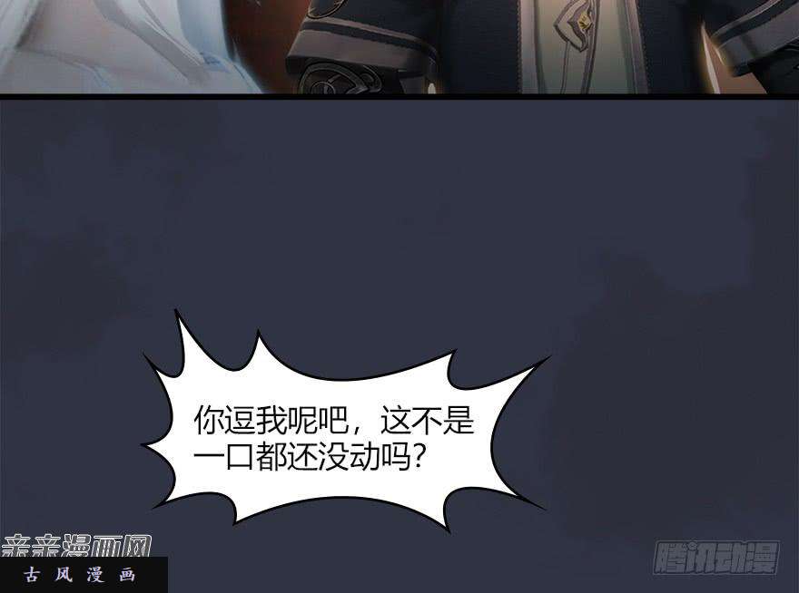 堕玄师042 非浅醉酒