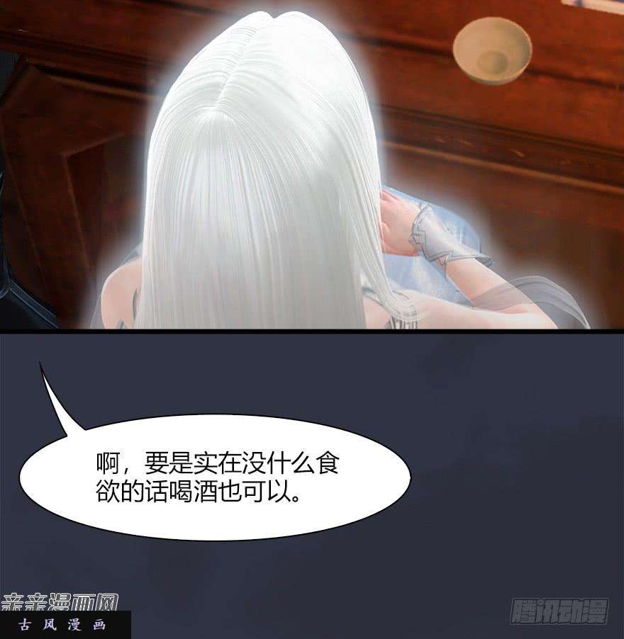 堕玄师042 非浅醉酒
