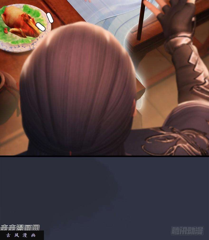堕玄师042 非浅醉酒