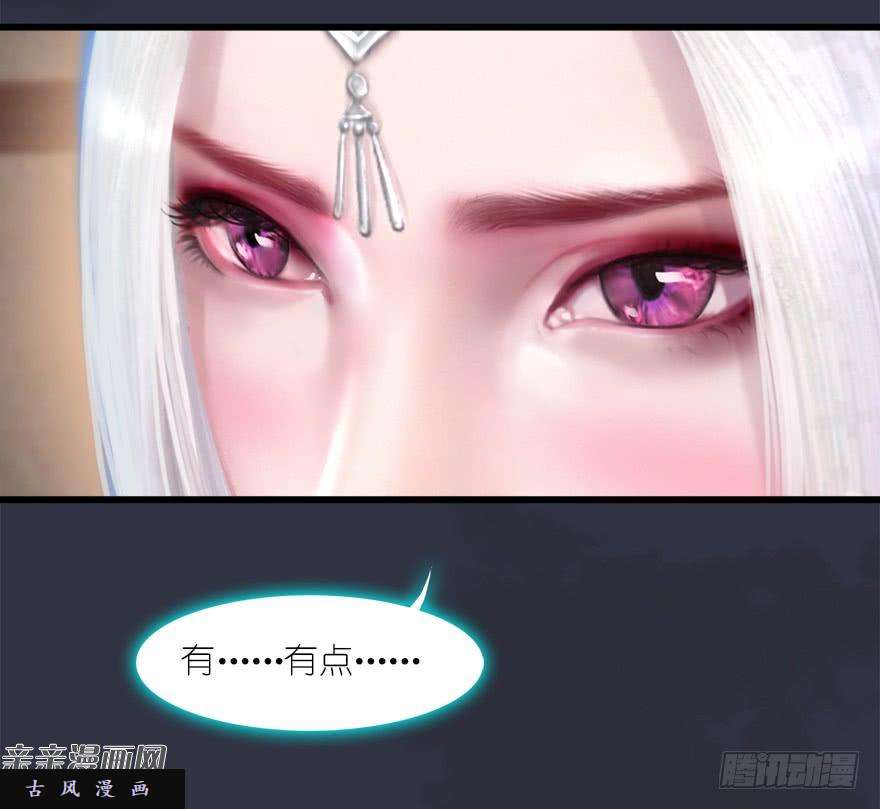 堕玄师042 非浅醉酒