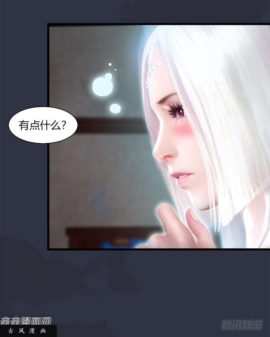 堕玄师042 非浅醉酒