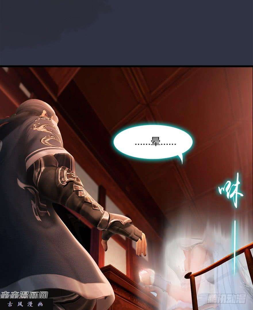 堕玄师042 非浅醉酒