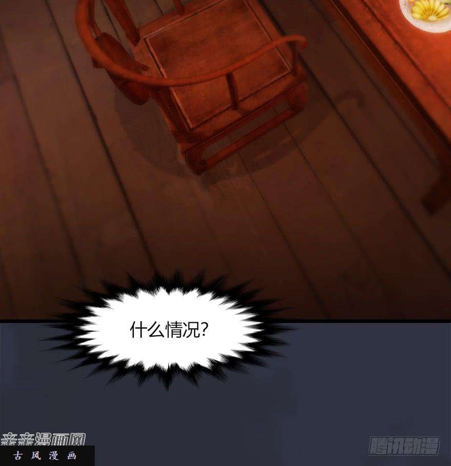 堕玄师042 非浅醉酒