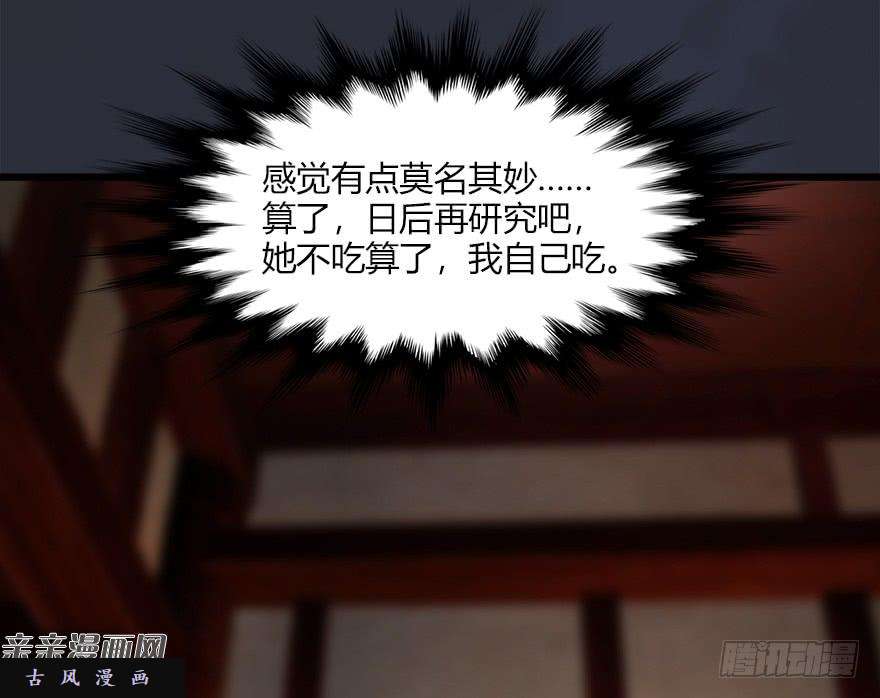堕玄师042 非浅醉酒