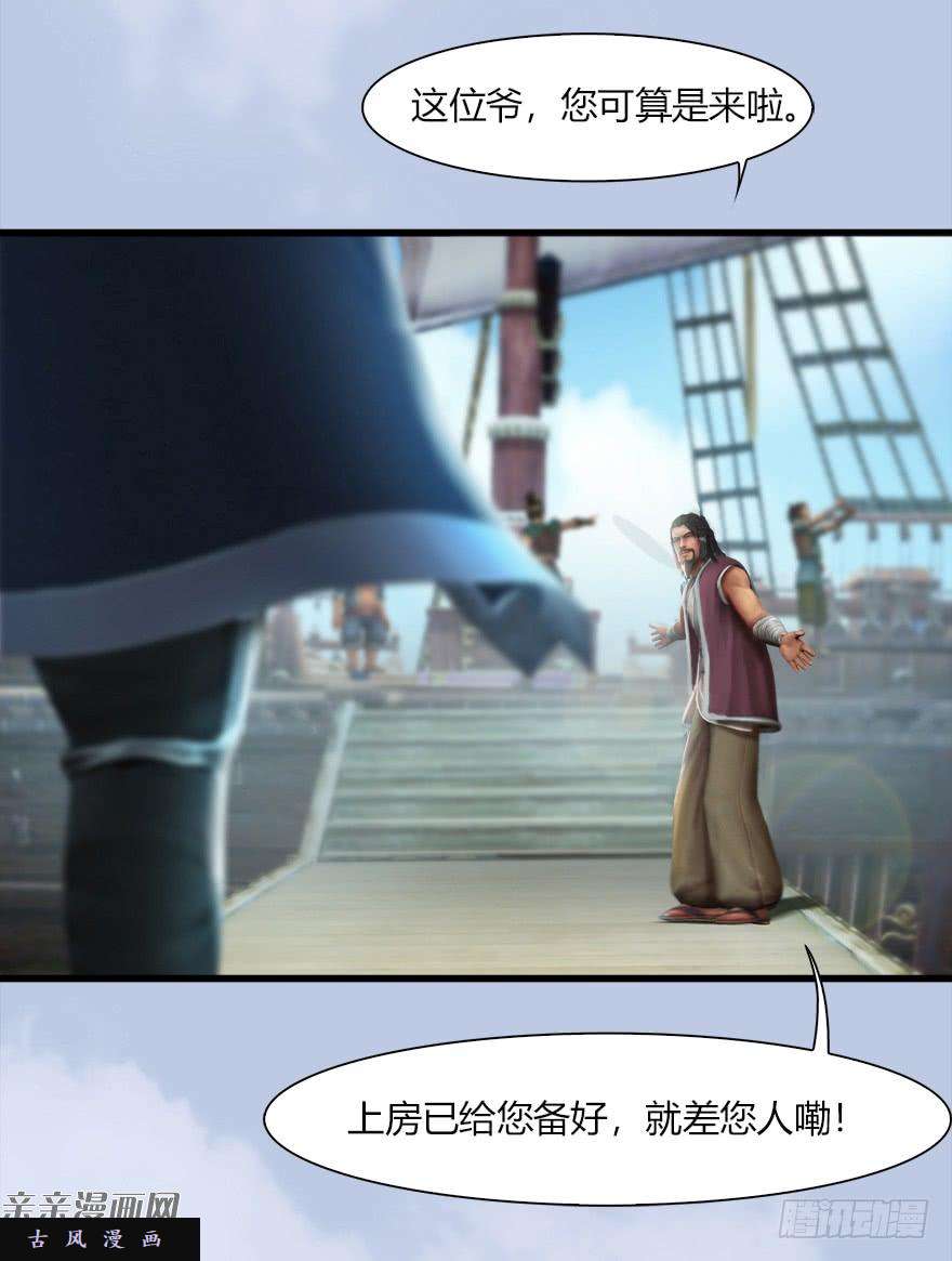 堕玄师042 非浅醉酒
