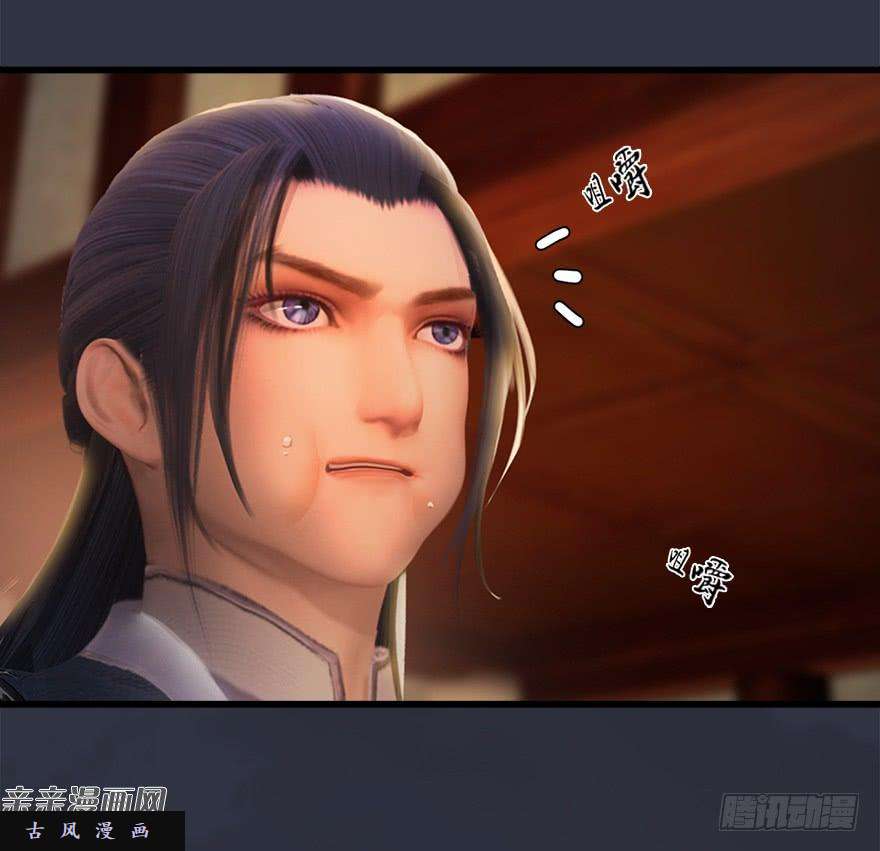 堕玄师042 非浅醉酒