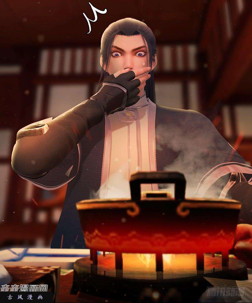 堕玄师042 非浅醉酒