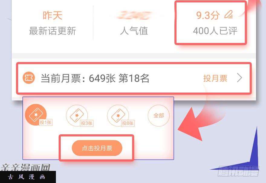 堕玄师042 非浅醉酒