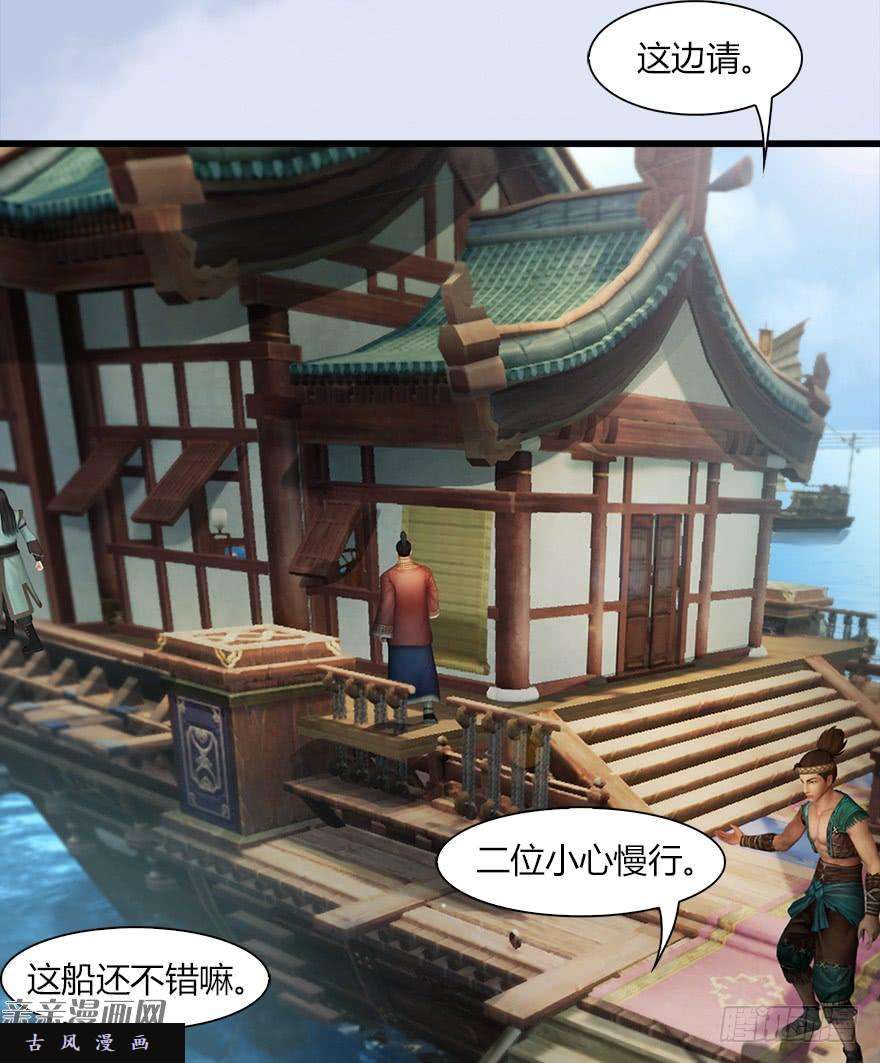 堕玄师042 非浅醉酒