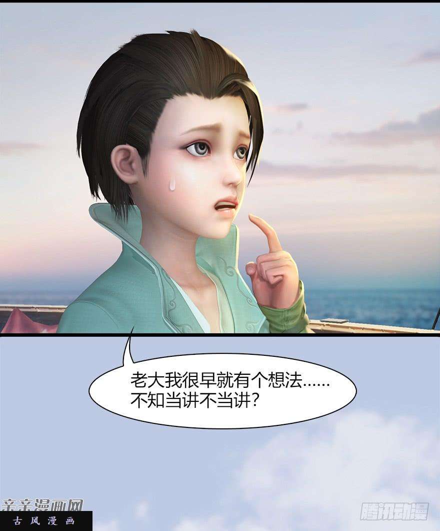 堕玄师043 猫儿爷炼丹法？