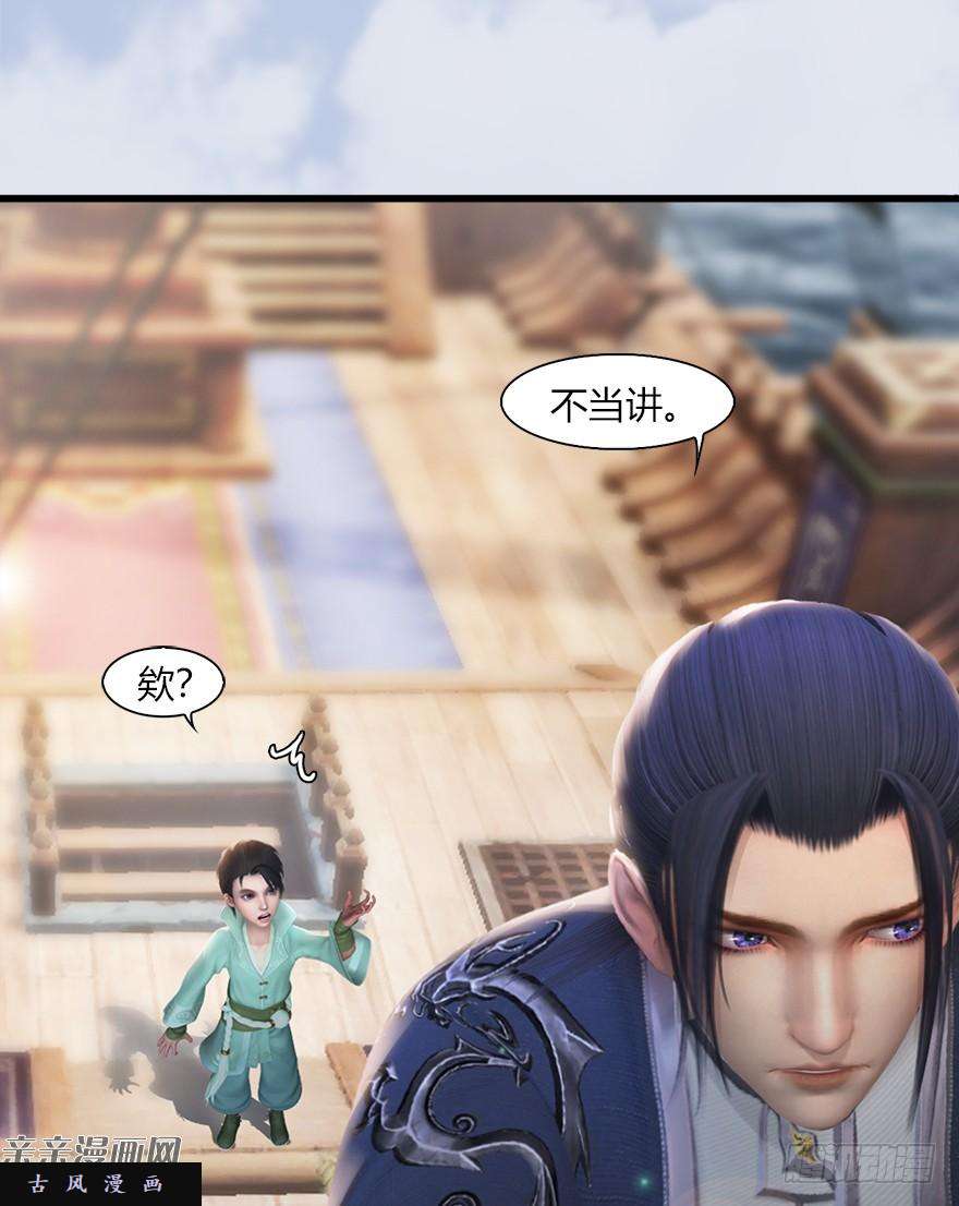 堕玄师043 猫儿爷炼丹法？