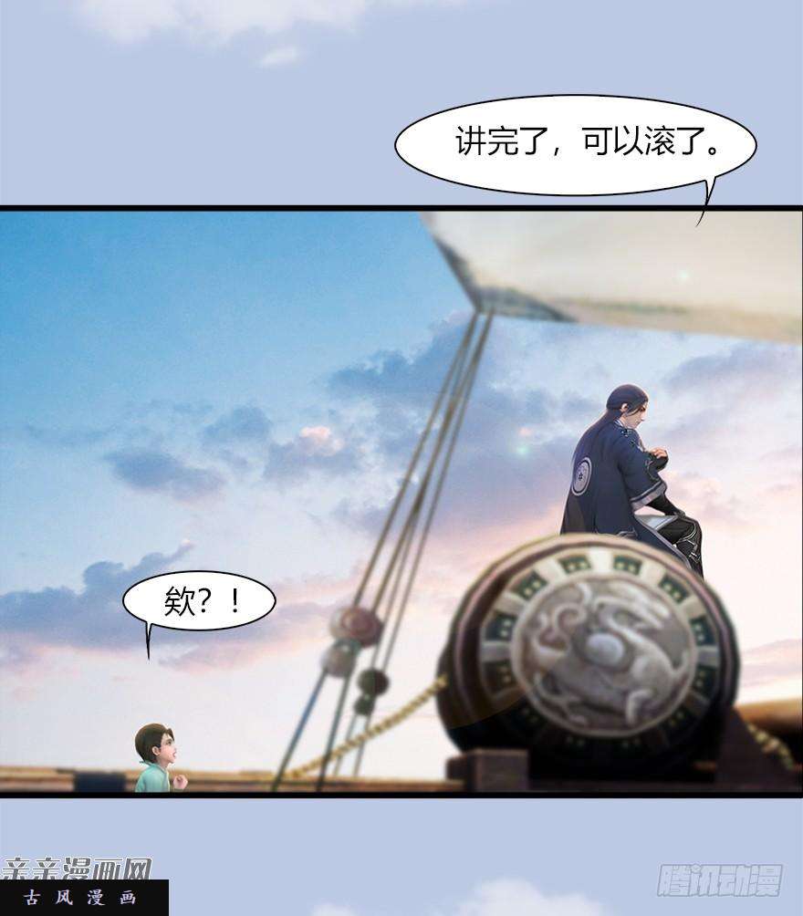 堕玄师043 猫儿爷炼丹法？