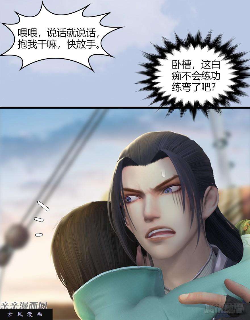 堕玄师043 猫儿爷炼丹法？