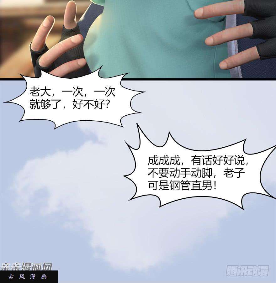 堕玄师043 猫儿爷炼丹法？