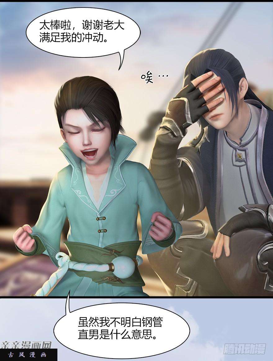 堕玄师043 猫儿爷炼丹法？