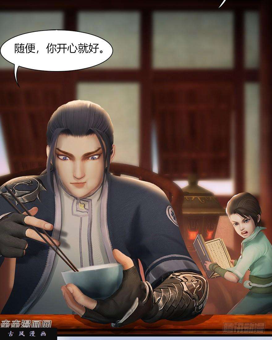 堕玄师043 猫儿爷炼丹法？
