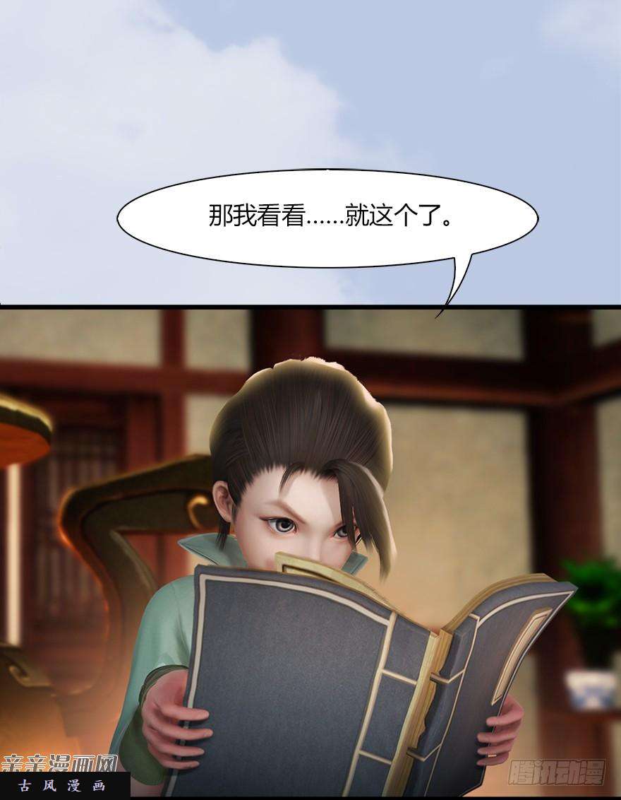 堕玄师043 猫儿爷炼丹法？