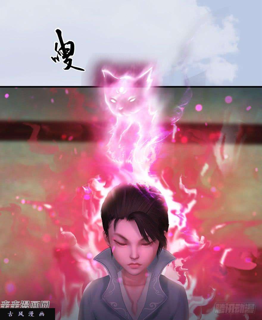 堕玄师043 猫儿爷炼丹法？