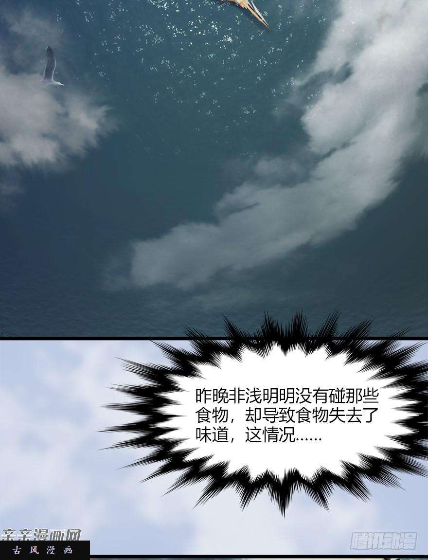 堕玄师043 猫儿爷炼丹法？