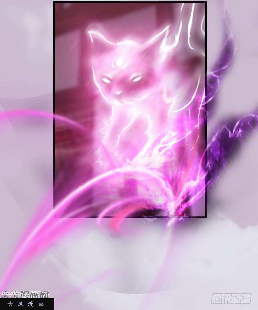 堕玄师043 猫儿爷炼丹法？