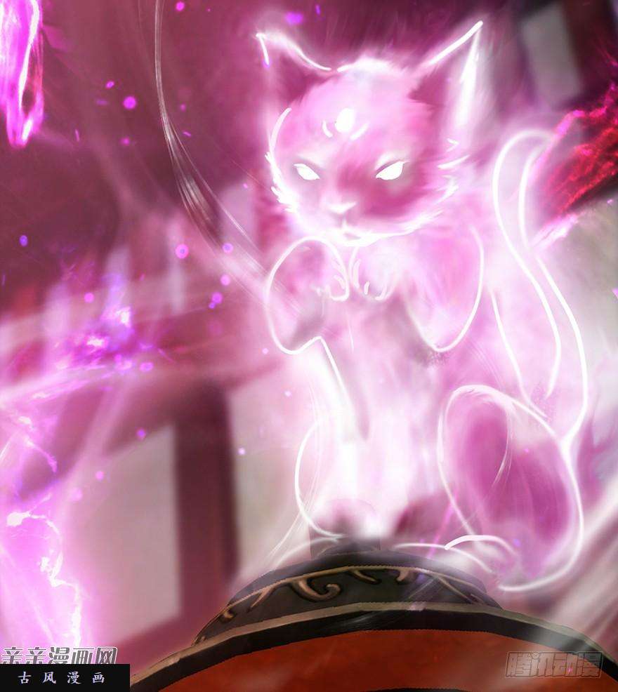 堕玄师043 猫儿爷炼丹法？
