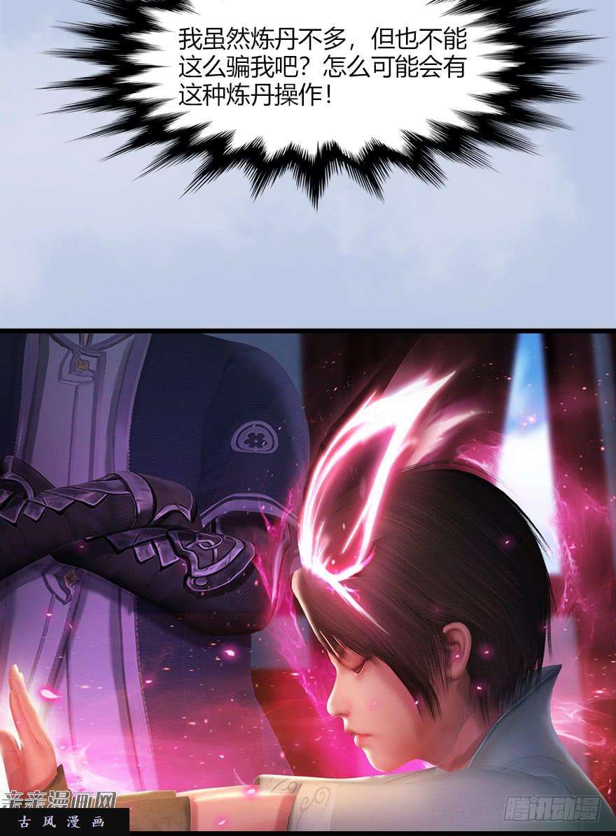 堕玄师044 猫耳？不存在的！