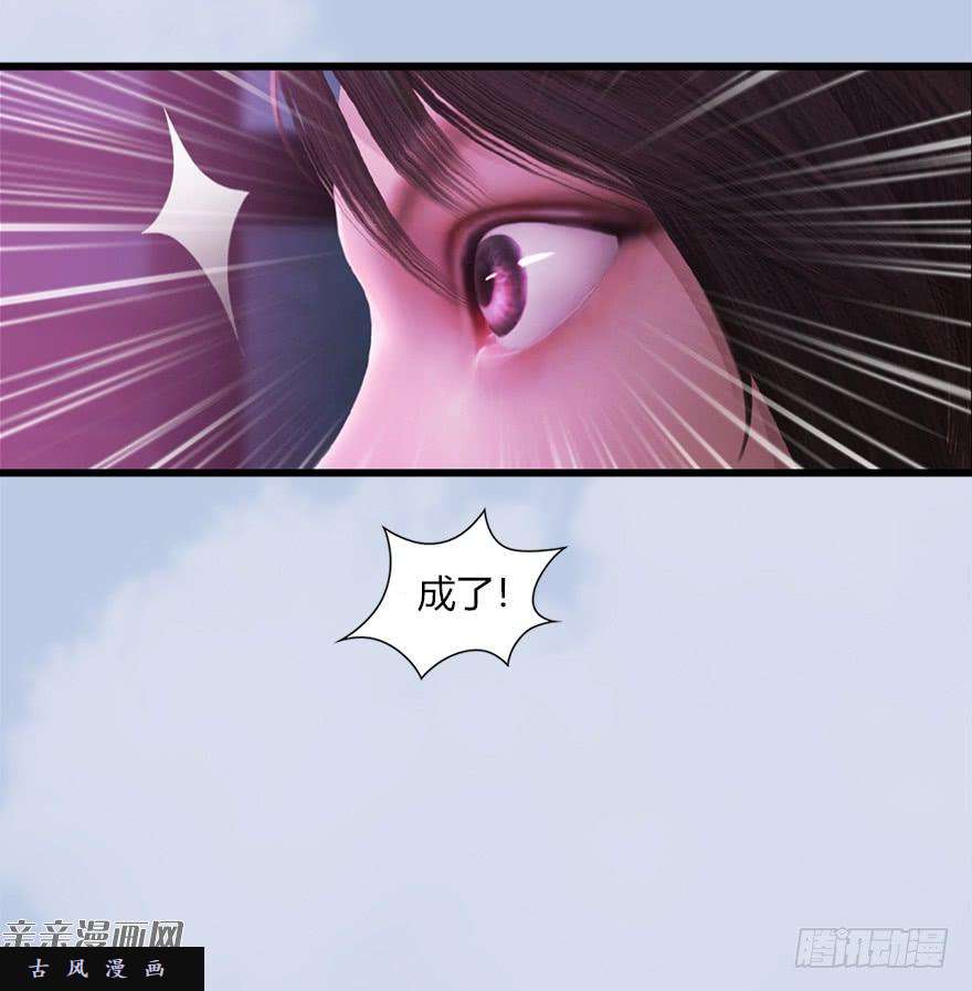 堕玄师044 猫耳？不存在的！