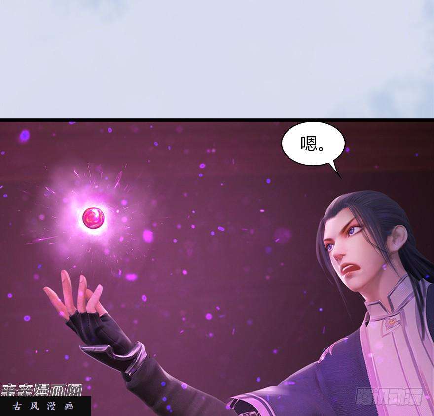 堕玄师044 猫耳？不存在的！