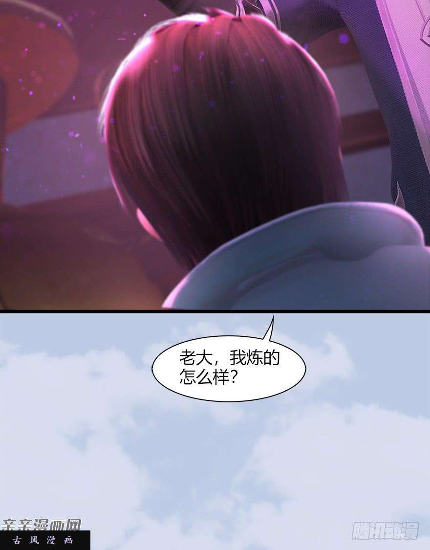 堕玄师044 猫耳？不存在的！