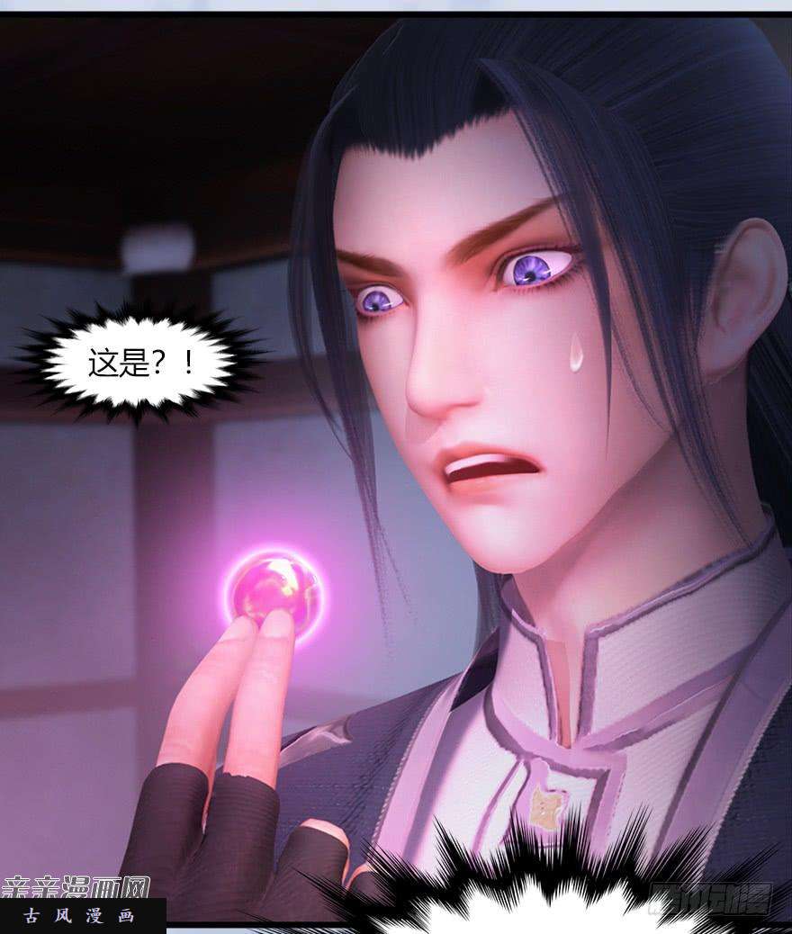 堕玄师044 猫耳？不存在的！