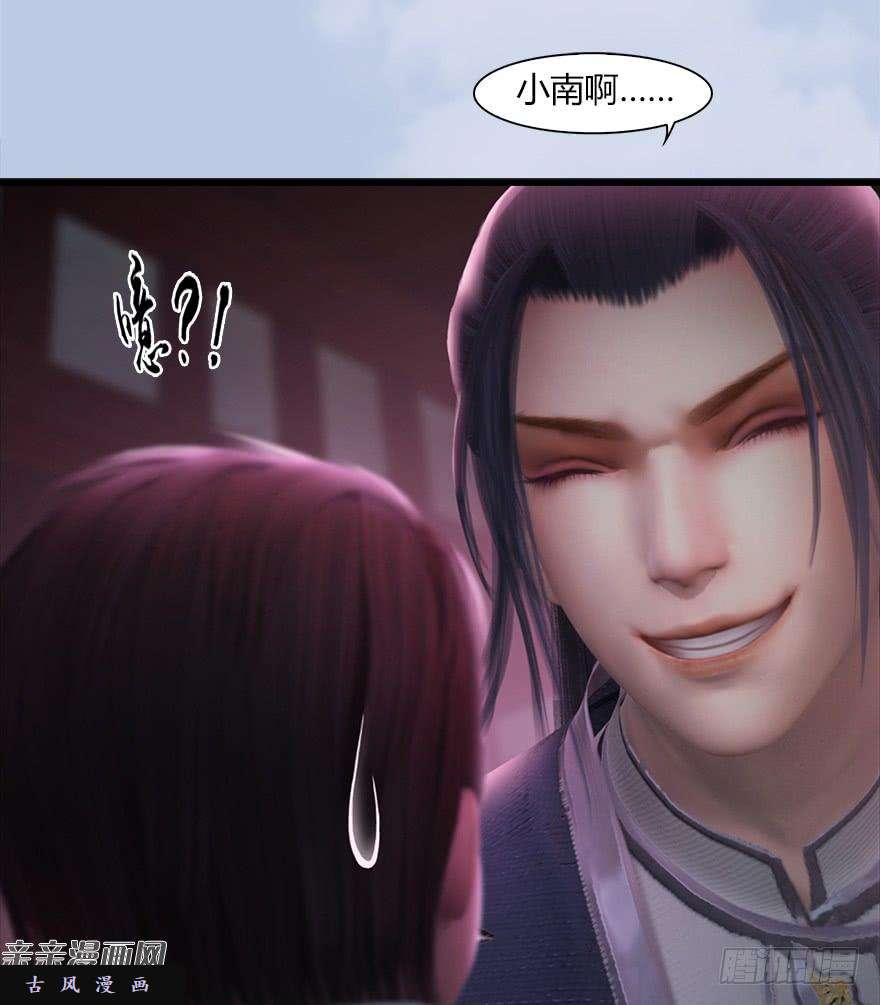 堕玄师044 猫耳？不存在的！