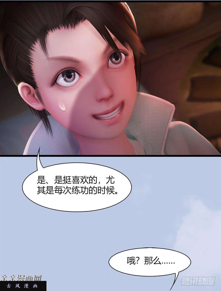 堕玄师044 猫耳？不存在的！