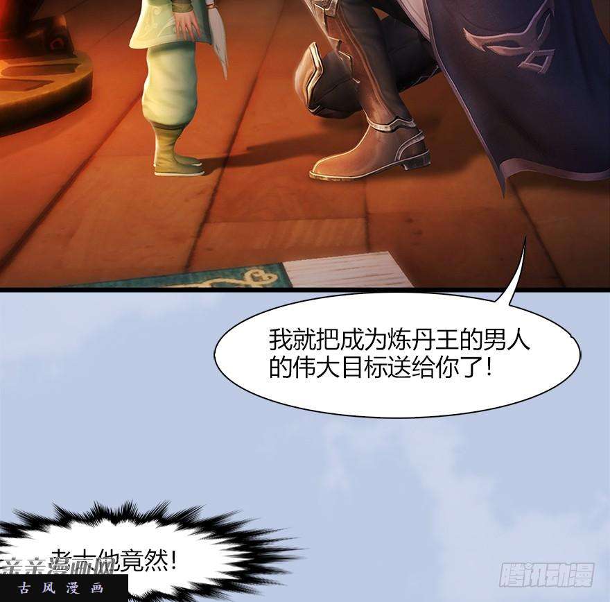 堕玄师044 猫耳？不存在的！