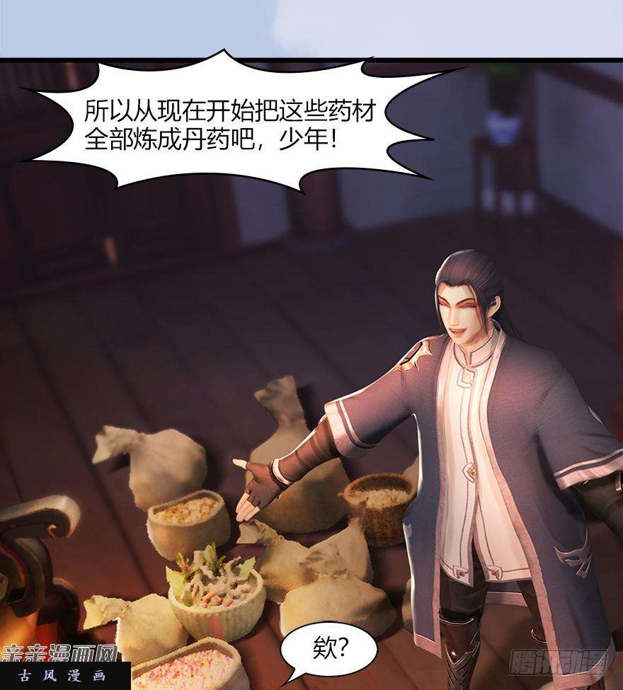 堕玄师044 猫耳？不存在的！