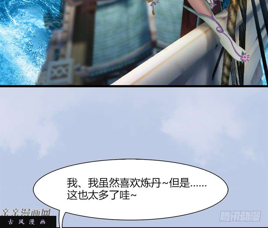堕玄师044 猫耳？不存在的！